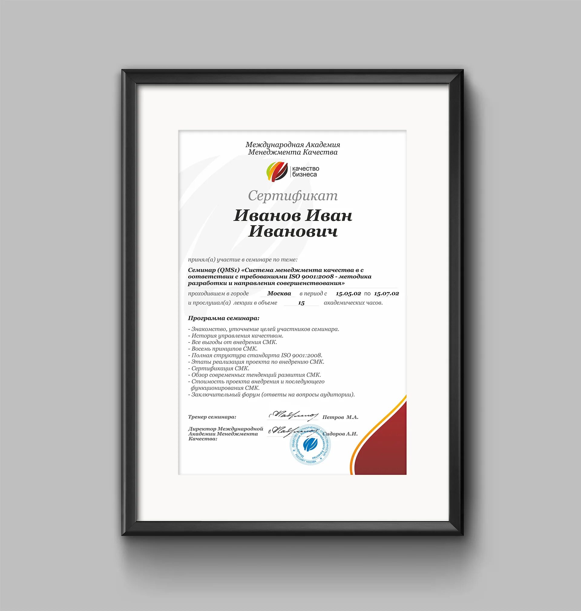 Сертификат бизнес. Дизайнерскую сертификаты фирм. Сертификат дизайнера.