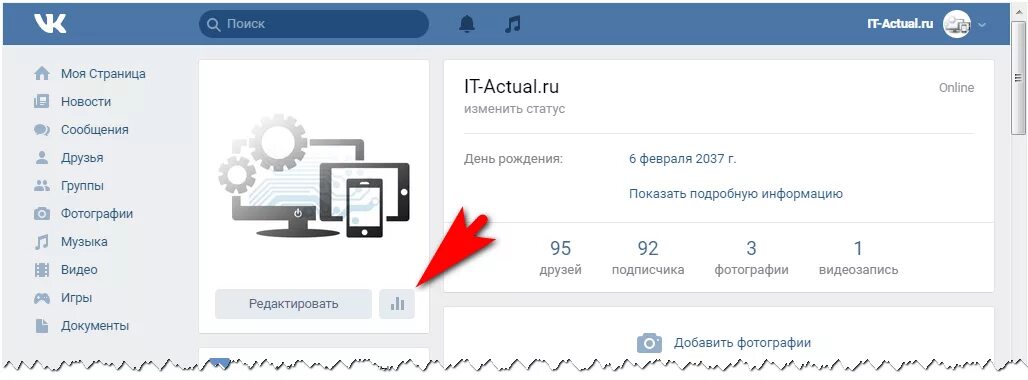 Статистика вк телефон. Статистика страницы ВК. Статистика страницы в ВК С телефона. Статистика страницы ВК мобильная версия.