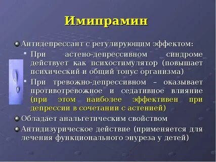 Что делают антидепрессанты