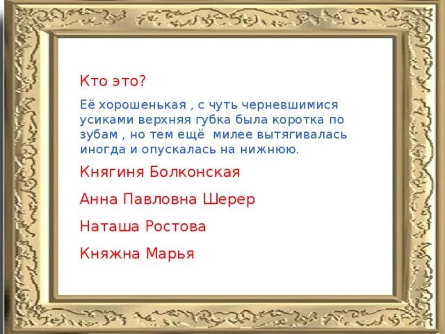 С чуть черневшимися усиками. Её хорошенькая с чуть черневшимися усиками. Её хорошенькая с чуть черневшимися усиками верхняя. Её хорошенькая с чуть черневшимися усиками верхняя губка. Верхняя губка была коротка по зубам.