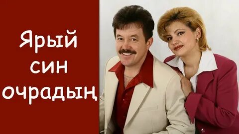 Ярым син