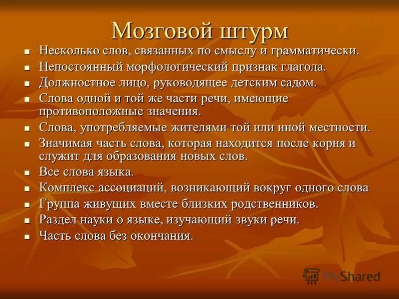 Какие слова не связаны грамматически. Это несколько слов связанных по смыслу. Информатика 6 класс текст это связанное по смыслу и грамматически.