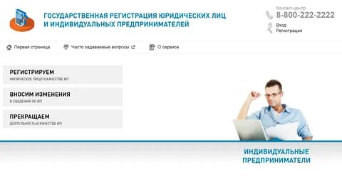 Индивидуальные предприниматели пермь