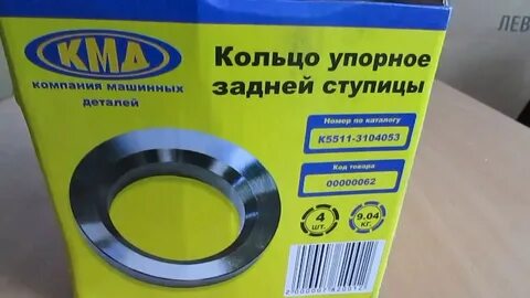 Кольцо ступицы