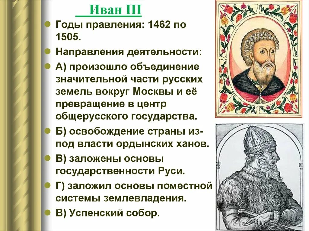 Направления деятельности калиты и факты