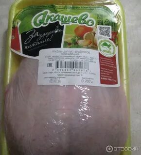 Грудке отзывы