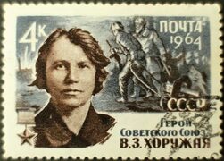 Файл:The Soviet Union 1964 CPA 3005 stamp (Byelorussian Partisan World War II Hero Vera Kharuzhaya (heroine) and Partisan's Grou