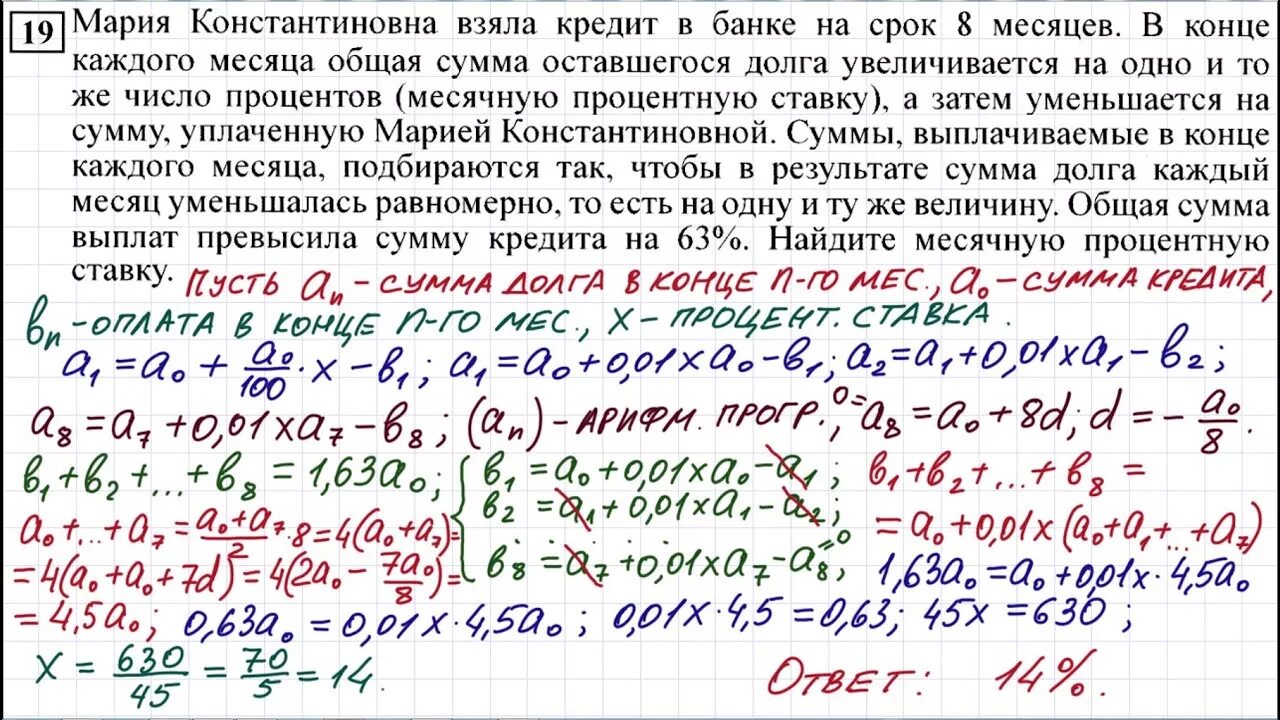 Тест задания 17 егэ. Экономическая задача ЕГЭ профильная математика. Сложная 17 задача ЕГЭ по математике профиль. Экономическая задача ЕГЭ математика профиль. Экономическая задача ЕГЭ математика профиль 2022.