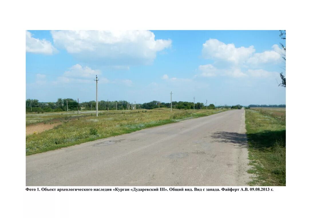 Погода х дударевском ростовская область. Погода х дударевском ростовская область. Дударевский хутор население. Дударевский фото. Дударевский хутор.