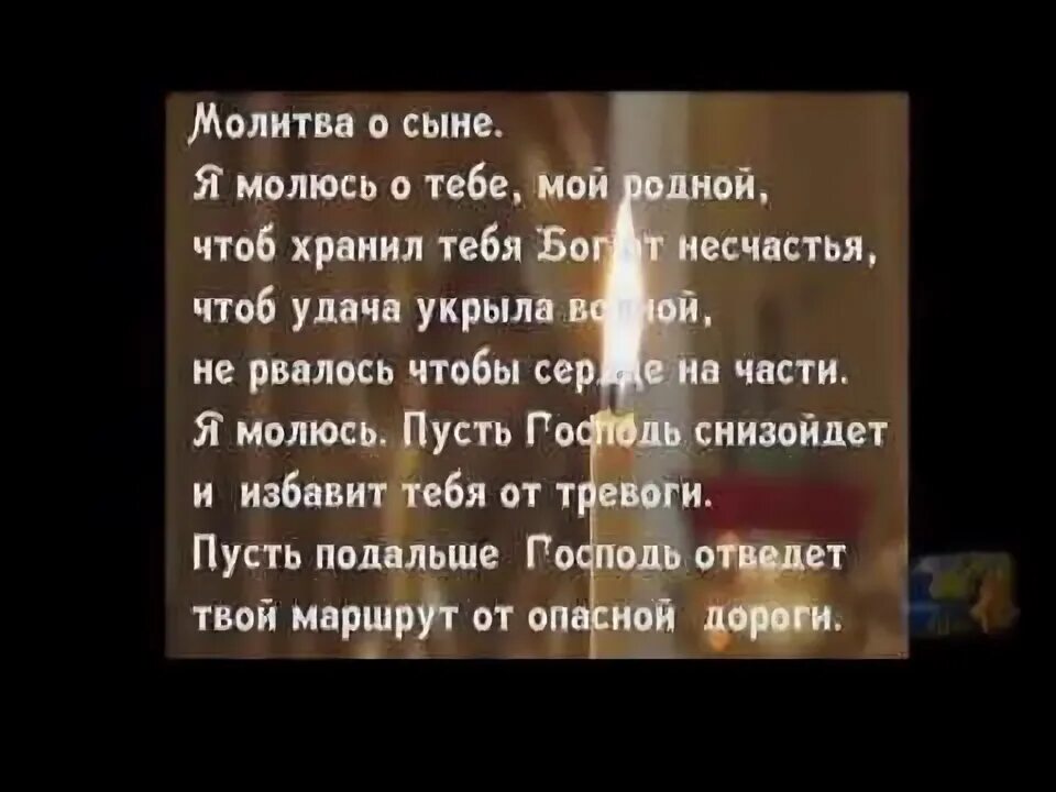 Сыну попросить прощение. Стих я молюсь за тебя сынок. прошу прощения у сына. стихи о прощении сына. прощение сына у матери.