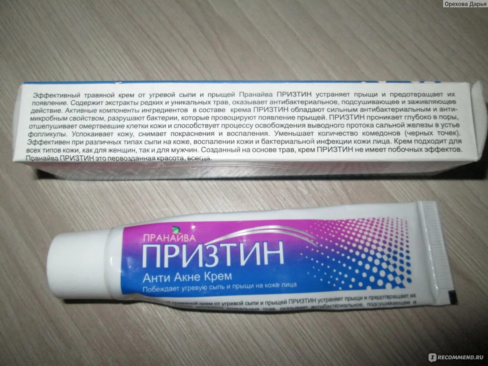 крем с антибиотиком. лостерин крем 75 мл ас-ком нпк. крем гель лостерин. бепантен плюс крем 5% 30г. гэвкамен мазь состав.
