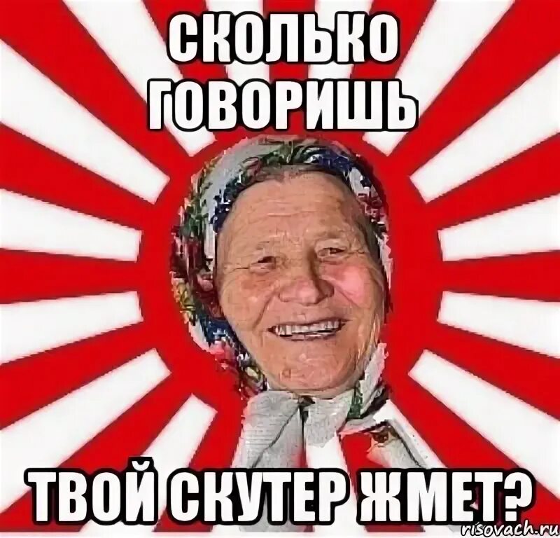 Скока скока бабка. Бабка сколько да ты шо. Скока мем бабка. Бабка сколько. Мем бабка и кофе.