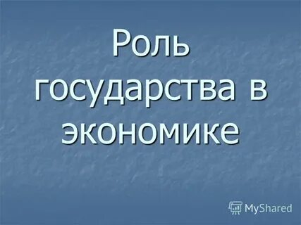 8 класс видеоуроки экономики