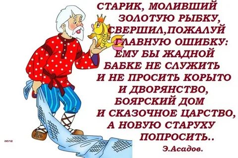 Стих про золотую рыбку