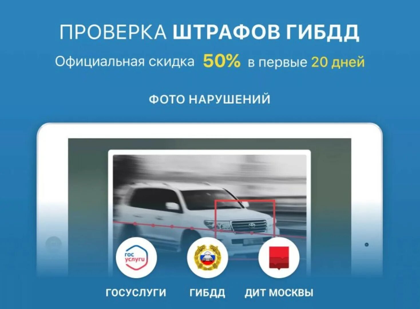 Сайт гибдд штрафы москва. Штрафы ГИБДД. Оплатить штраф ГИБДД. Проверка штрафов. Госавтоинспекция проверка штрафов.