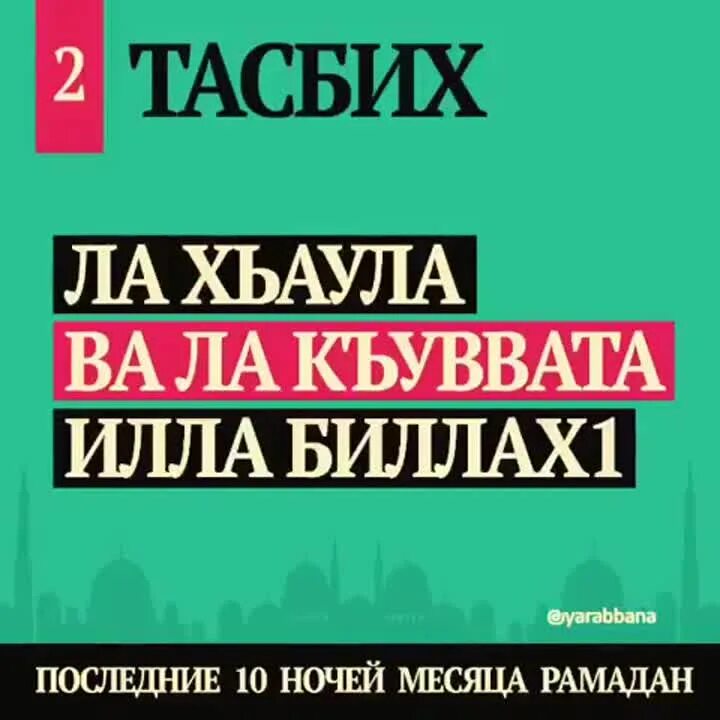 Как читать тасбих намаз. Тасбих (поминание Аллаха). Тасбих на каждый день. Тасбих на пальцах. Намаз зикр тасбих.