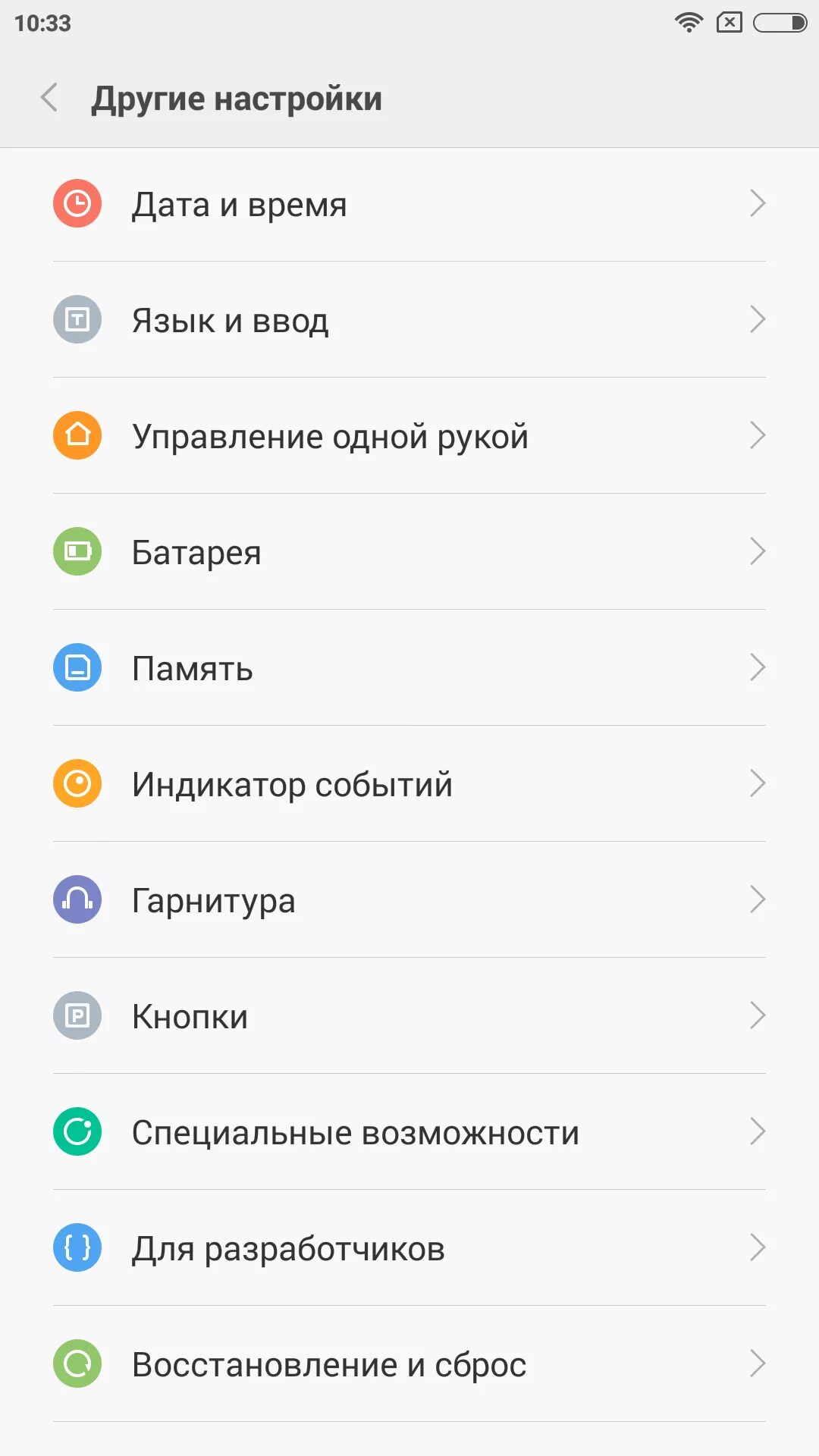 Меню настроек андроид. Настройки андроида на телефоне. Меню настройки смартфон. Как выглядят настройки на андроиде.