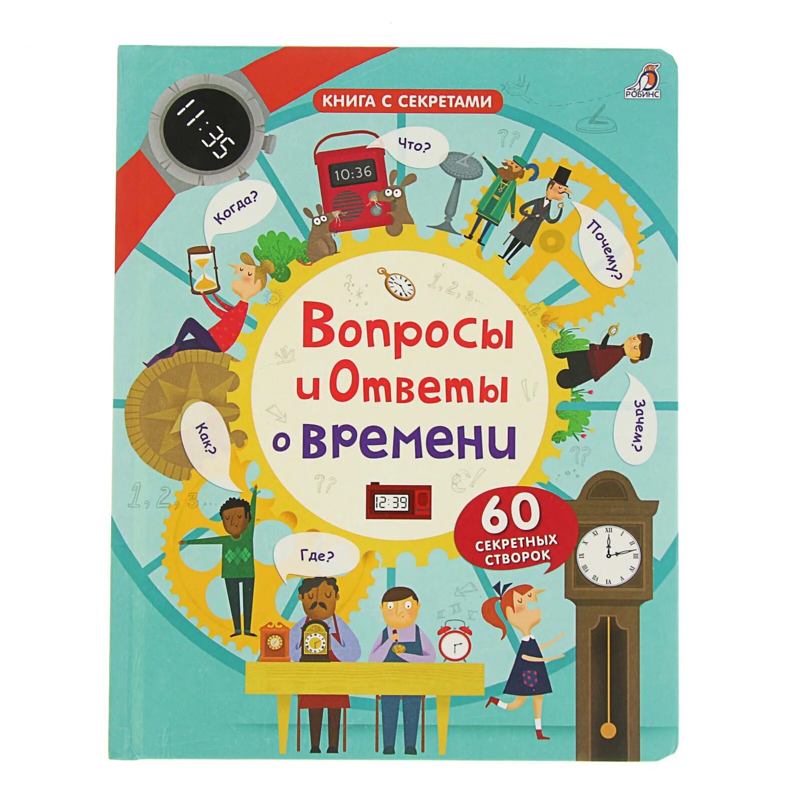 Время для развития книга