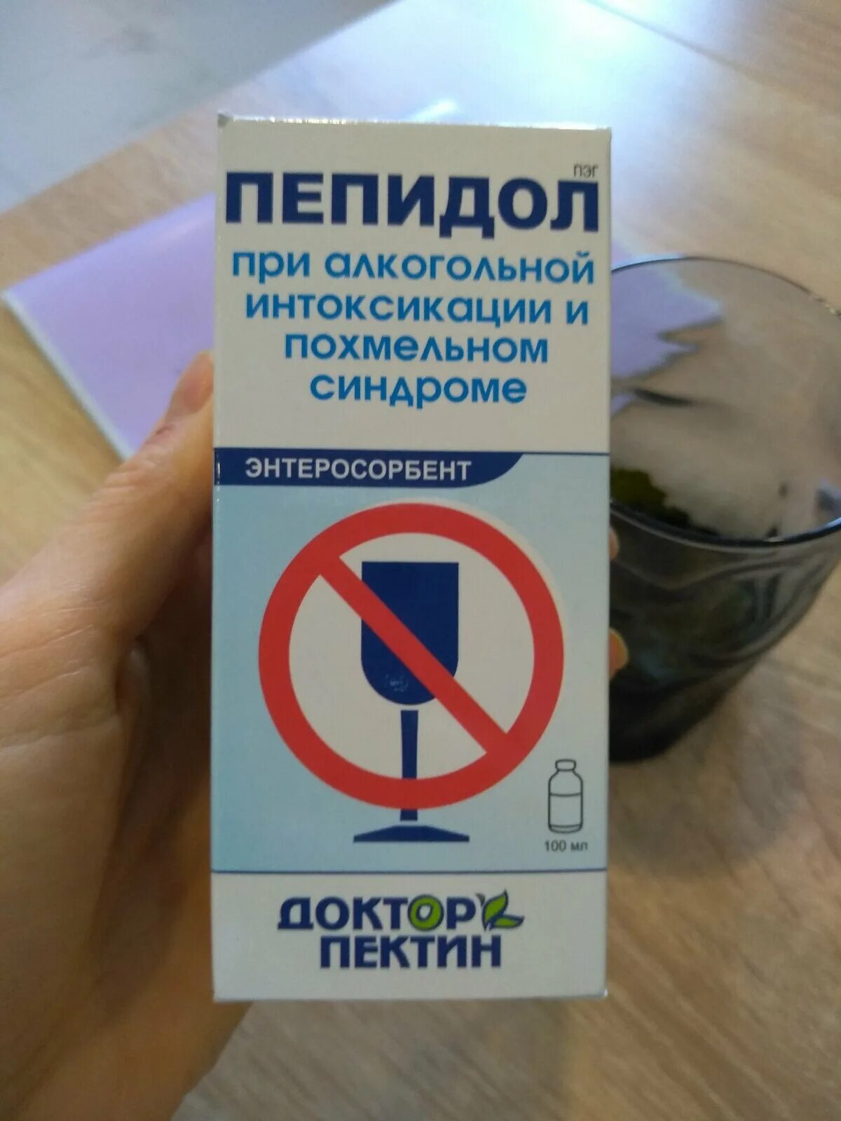 Комплекс при похмельном синдроме