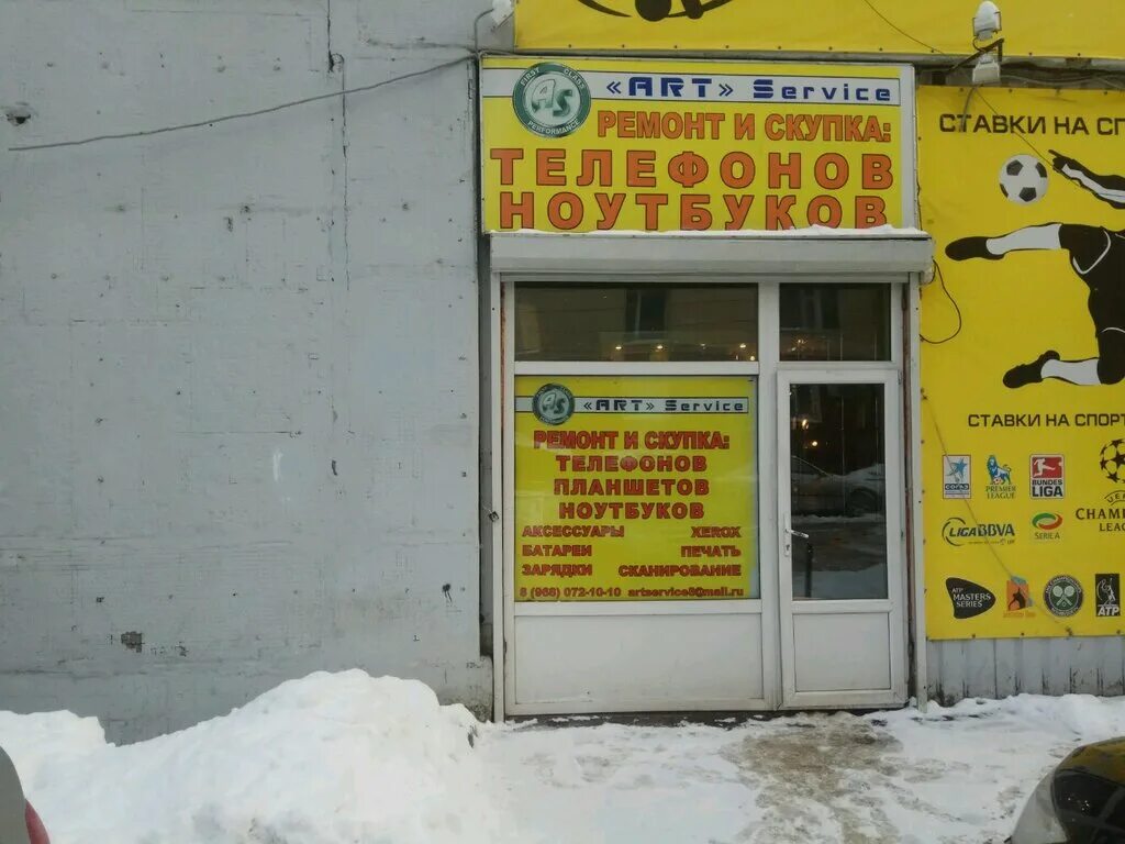 сервисный центр долгопрудный