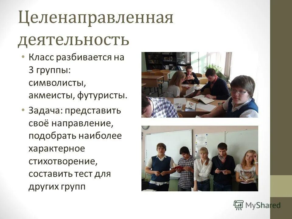 Проект по профориентации. Согласованность требований педагогика. Выбор деятельности для класса. Выбор деятельности для класса. Выбор деятельности для класса.