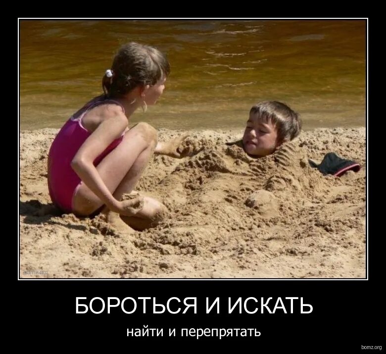 допросишься. бороться и искать найти и перепрятать.