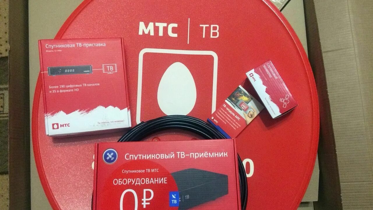 Комплект оборудования МТС спутниковое ТВ+спутниковый интернет. Комплект оборудования МТС для спутникового ТВ И интернета. Комплект cпутникового ТВ МТС. Спутниковая тарелка МТС. Мтс спутниковый интернет и телевидение