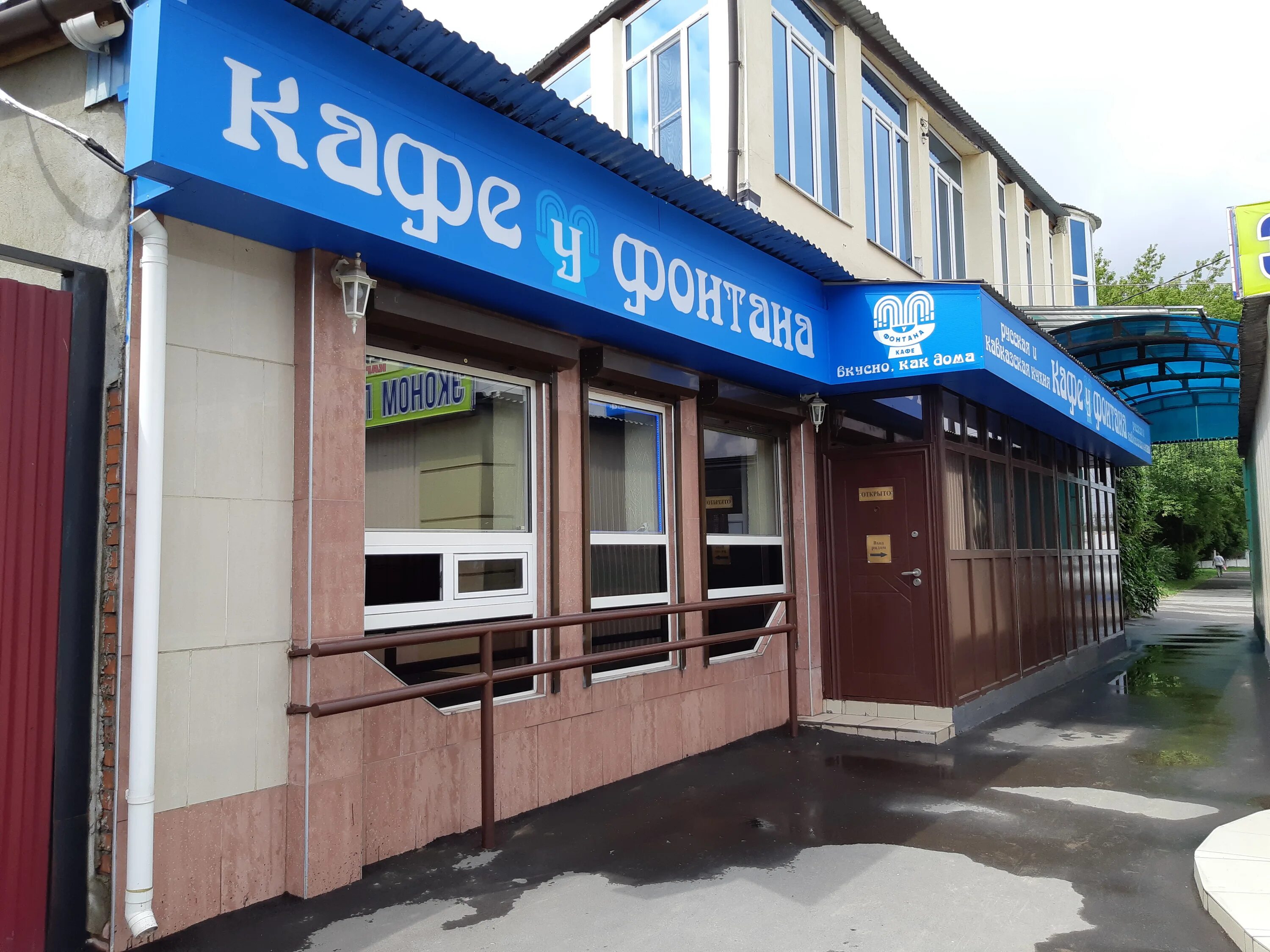 У фонтана, hotel, Barnaul, Georgiya Isakova Street, 247Ак1 Yandex Maps
