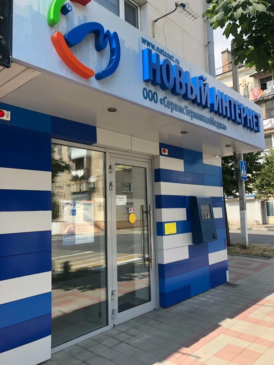 Улица карла маркса новороссийск. Новый интернет новороссийск. Интернет провайдеры новороссийск. Карла маркса 37 новороссийск. Новый интернет новороссийск карла маркса.