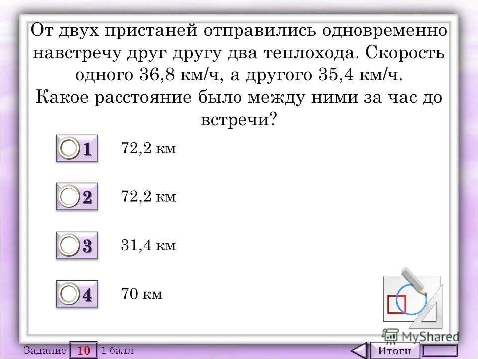 От 2 пристаней отправились навстречу друг другу. От 2 пристаней отправились навстречу друг другу два. От 2 пристаней одновременно навстречу друг. От двух пристаней отправились навстречу друг. От двух пристаней отправились навстречу друг другу другу.