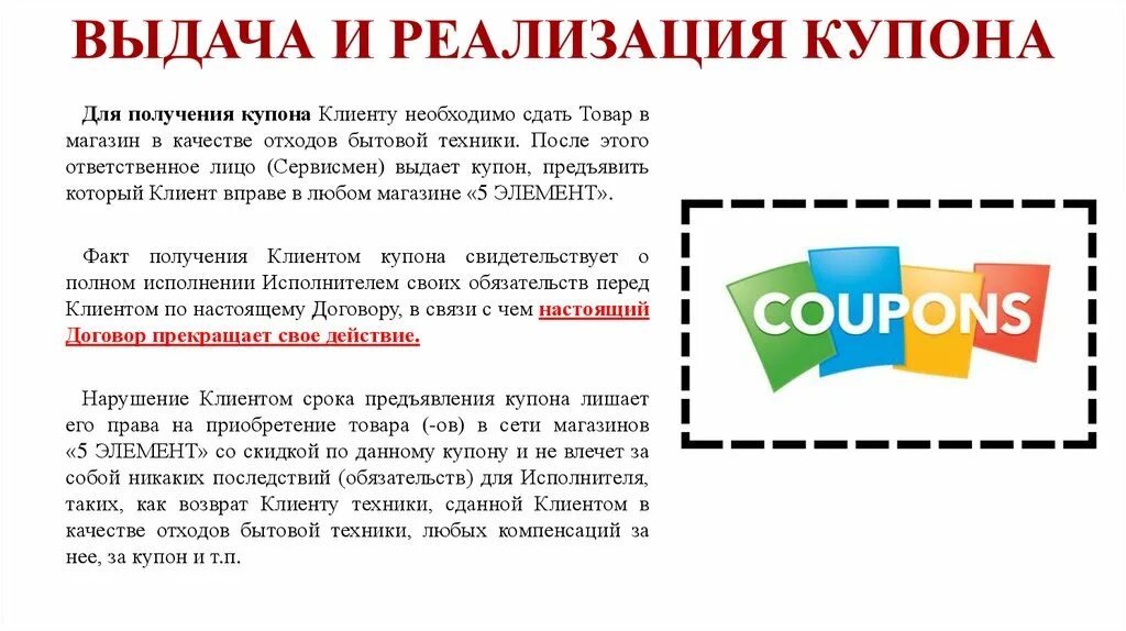 5 элемент программа защита