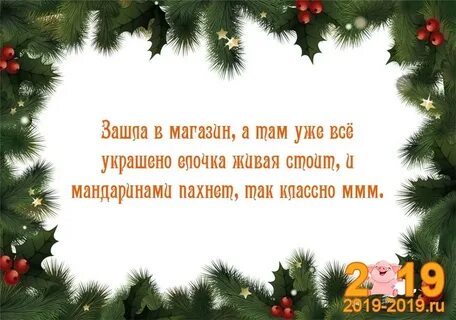 Стихи на новый год