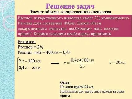 1 мг это сколько процентов