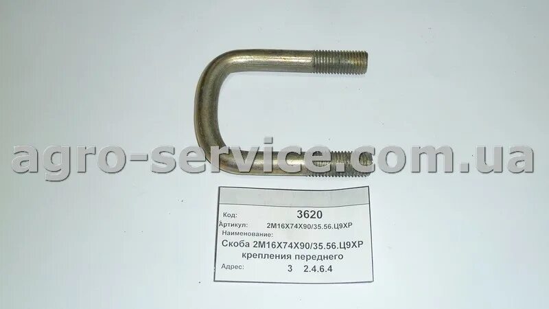 скоба м2/63р. 226. пружина сжатия 32х29. ц9 хр бцв. прм.