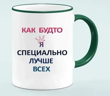Я сам будто
