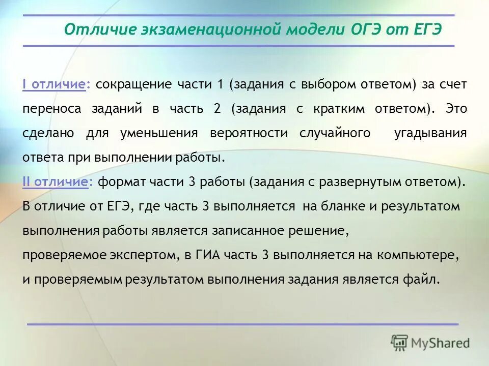 аттестация учителя тесты ответы