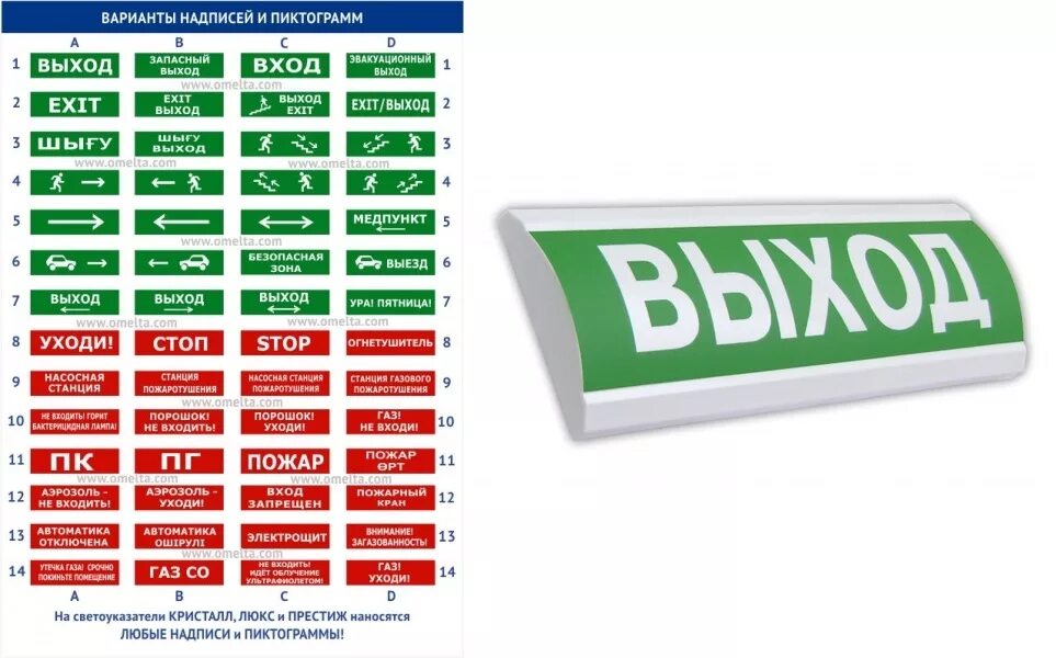 Оповещатель охранно пожарный световой выход люкс. Оповещатель световой люкс-220 р выход (зеленый) (люкс-220 р выход). оповещатель световой люкс-220 выход (зеленый) (люкс-220 выход). оповещатель охранно-пожарный световой люкс &quot;нбо 3х1 220в&quot;. оповещатель охранно пожарной световой &quot;пожарный кран&quot; люкс-220-р.