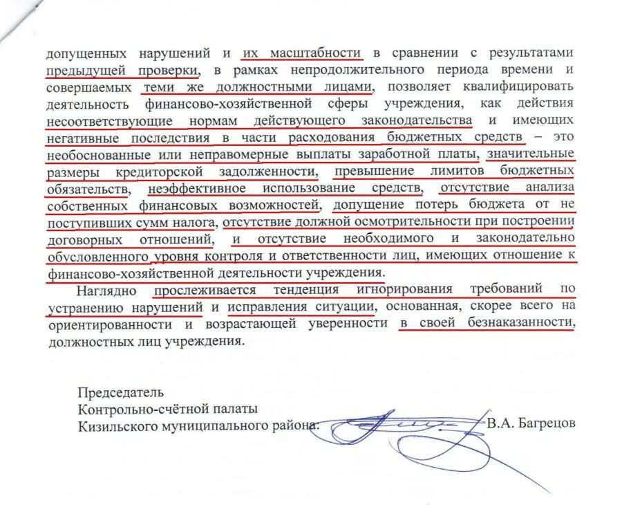 «Отсутствие должной заботливости и осмотрительности». Должная осиотрительно и заботливость. Отчет о проведении должной осмотрительности. Отсутствие должного контроля.