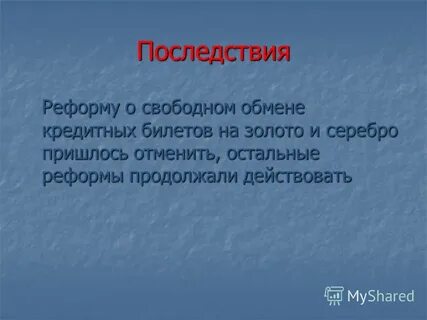 Преобразования продолжаются
