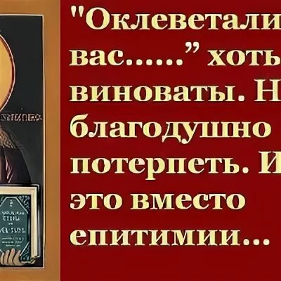 Ребенка оклеветали