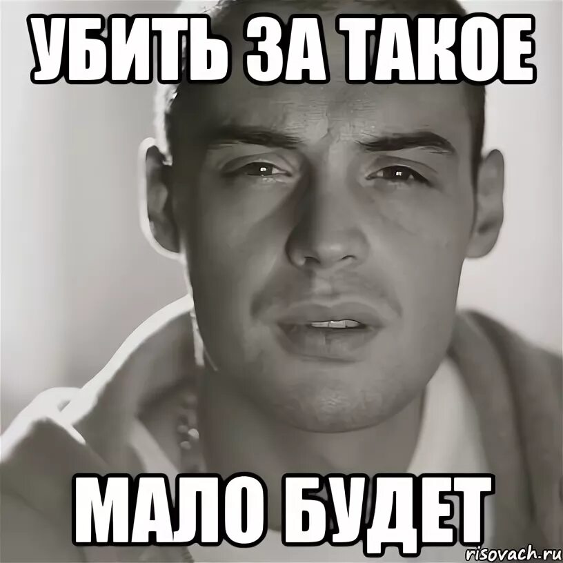 Сука чтоб. Убить тебя мало. Надо убить.