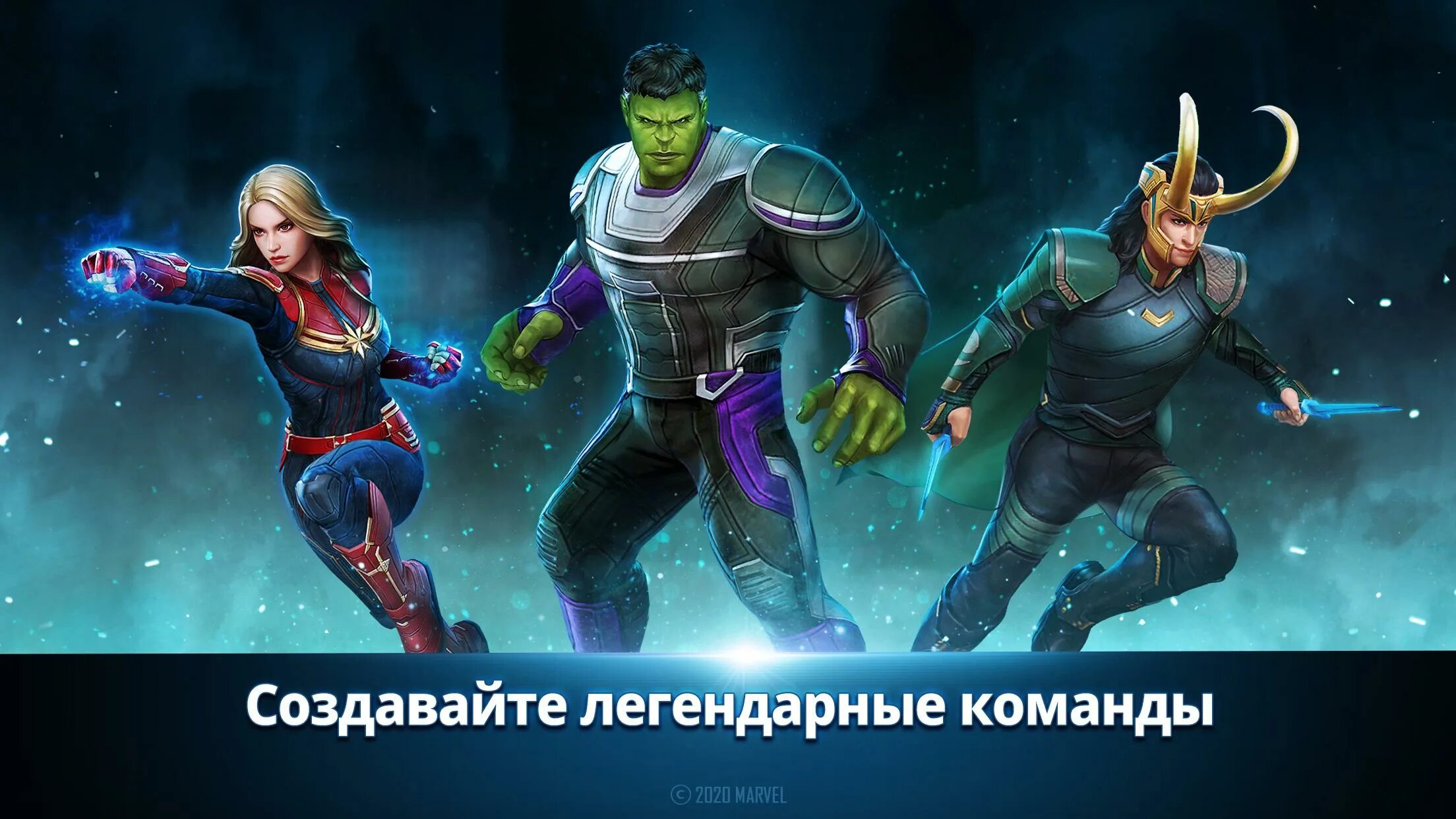 Marvel update. Marvel future fight. игра марвел future fight. марвел футуре файт на пк. marvel future fight mod.