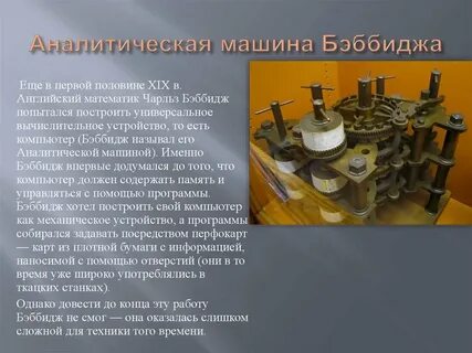 Аналитическая презентация