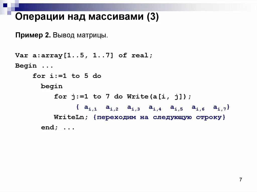 Элементы первой строки в массиве с