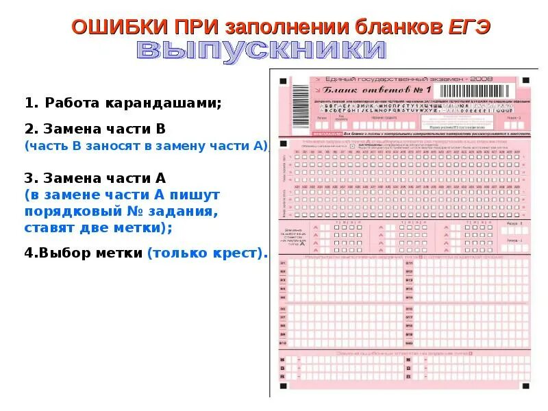 Бланк регистрации егэ русский 2024. Бланк 1 ЕГЭ Обществознание 2022. ЕГЭ бланки ответов ЕГЭ русский 2022. Бланк заполнения бланков ЕГЭ 2022. Бланки ответов Информатика ЕГЭ.