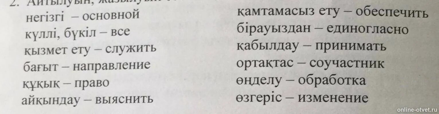 Туманный намек. Единый единственный словосочетания. Предложение со словосочетанием туманный намек. Составь словосочетание смотрит на голубь.