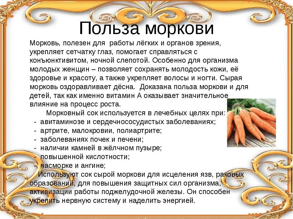 Вареная морковь польза и вред