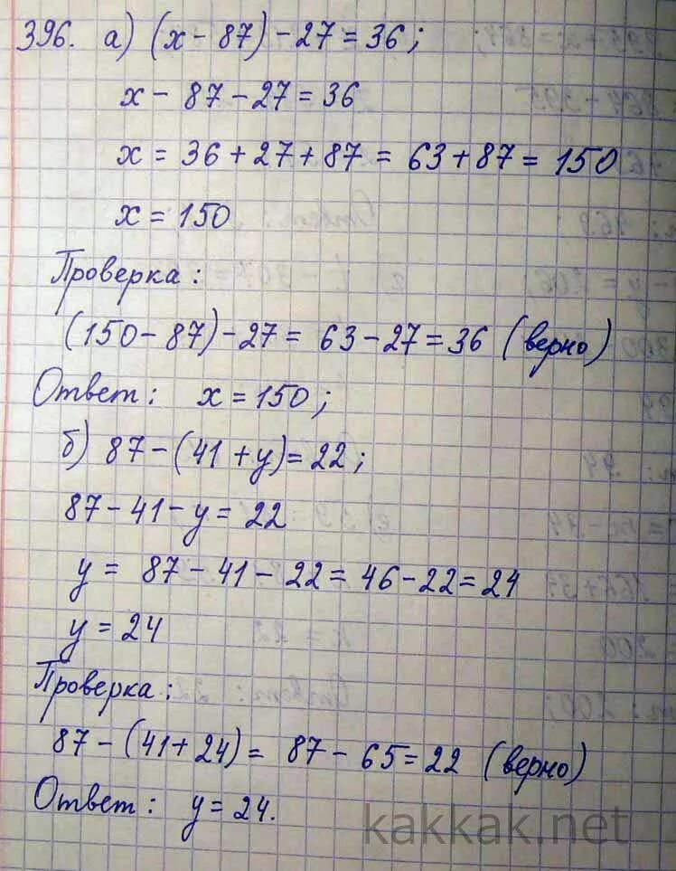 5x 36 x реши уравнение. (X-87)-27=36 решение. (Х-87)-27=36. Математика математика 5 класс номер 396. Уравнение 87- 41+y 22.