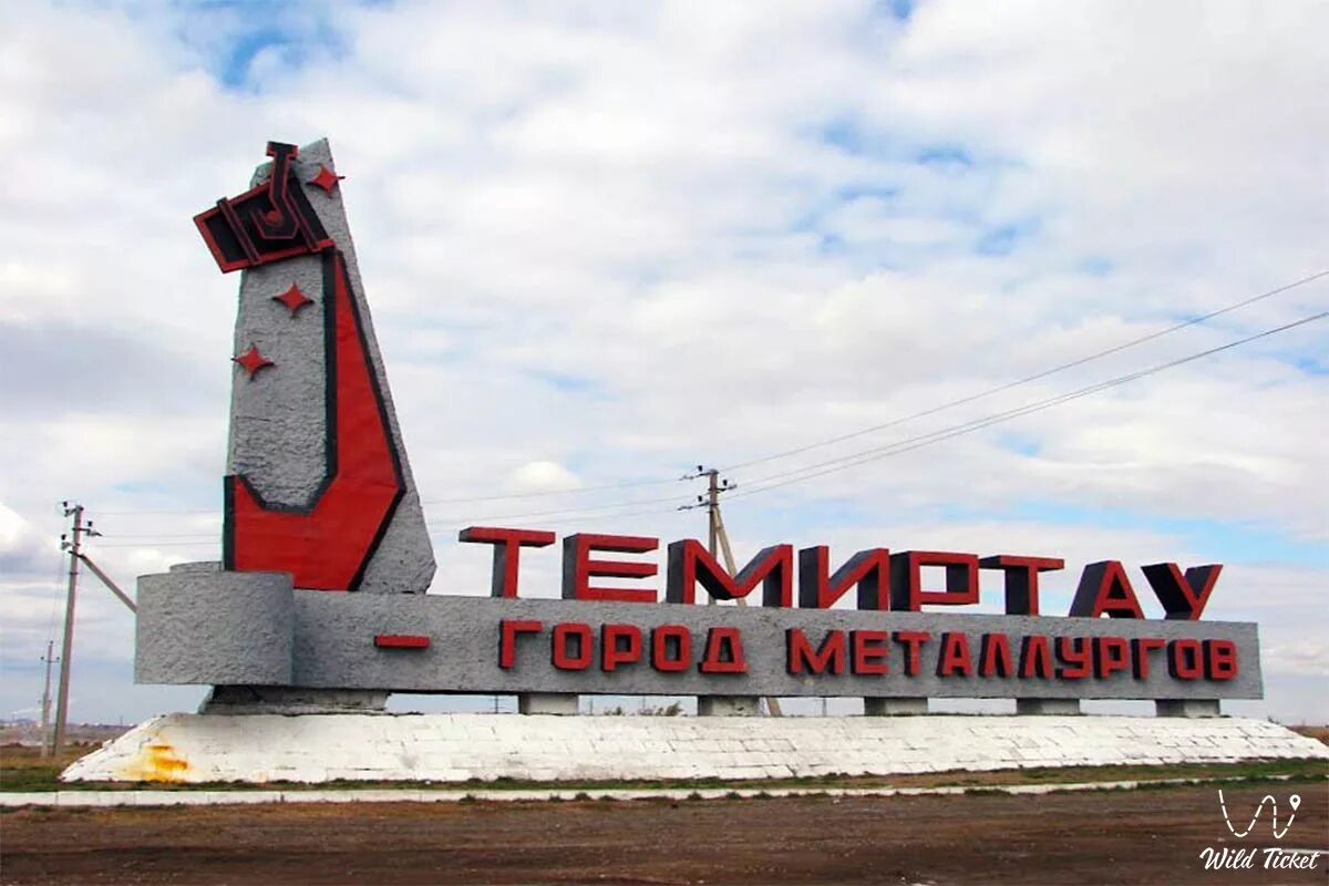 Тимертау солнечный город где это. Город Темиртау Карагандинской области. Темиртау город Металлургов. Темиртау Карагандинская область Казахстан. Достопримечательности города Темиртау Казахстан.