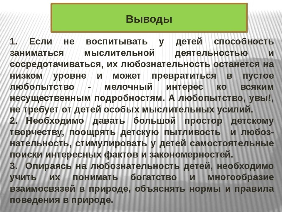 Понятие любознательность. Любознательность это сочинение 9.3. Любопытство сочинение. Любознательность это определение. Любознательность огэ паустовский